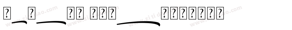 Samble Trice字体转换